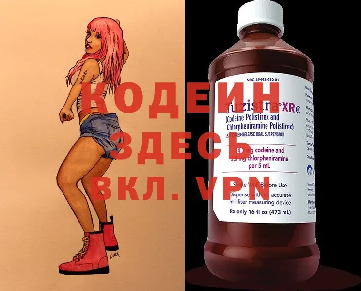 МЕГА ONION  Зеленодольск  Кодеин Purple Drank 