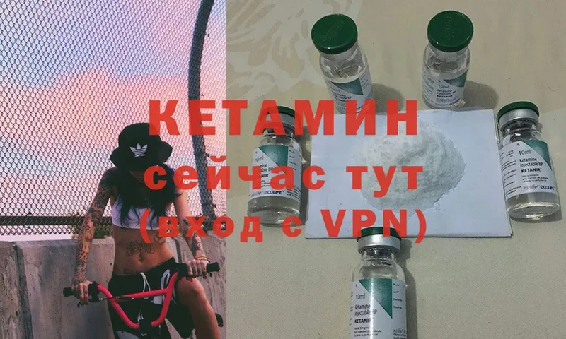 КЕТАМИН ketamine  наркотики  Зеленодольск 