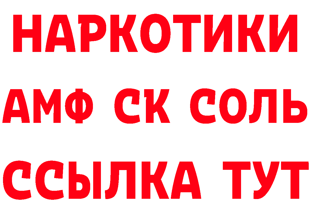 Метамфетамин кристалл как войти дарк нет mega Зеленодольск